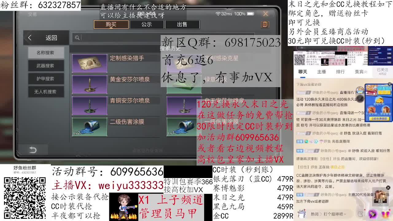 550接皇家，达人竞速 第3段