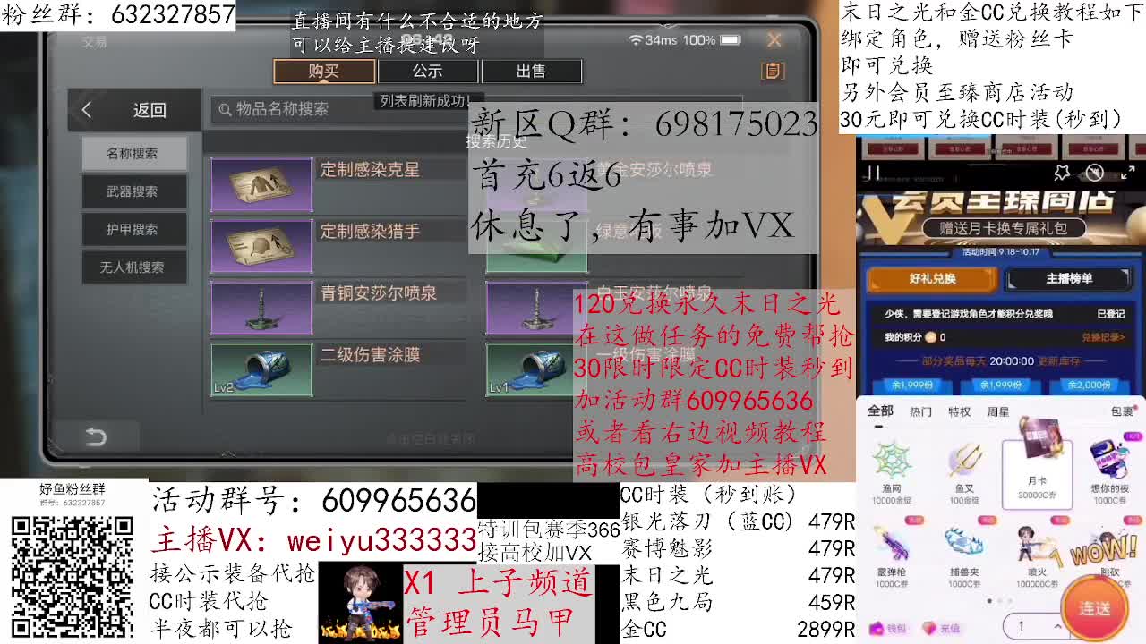 550接皇家，达人竞速 第4段
