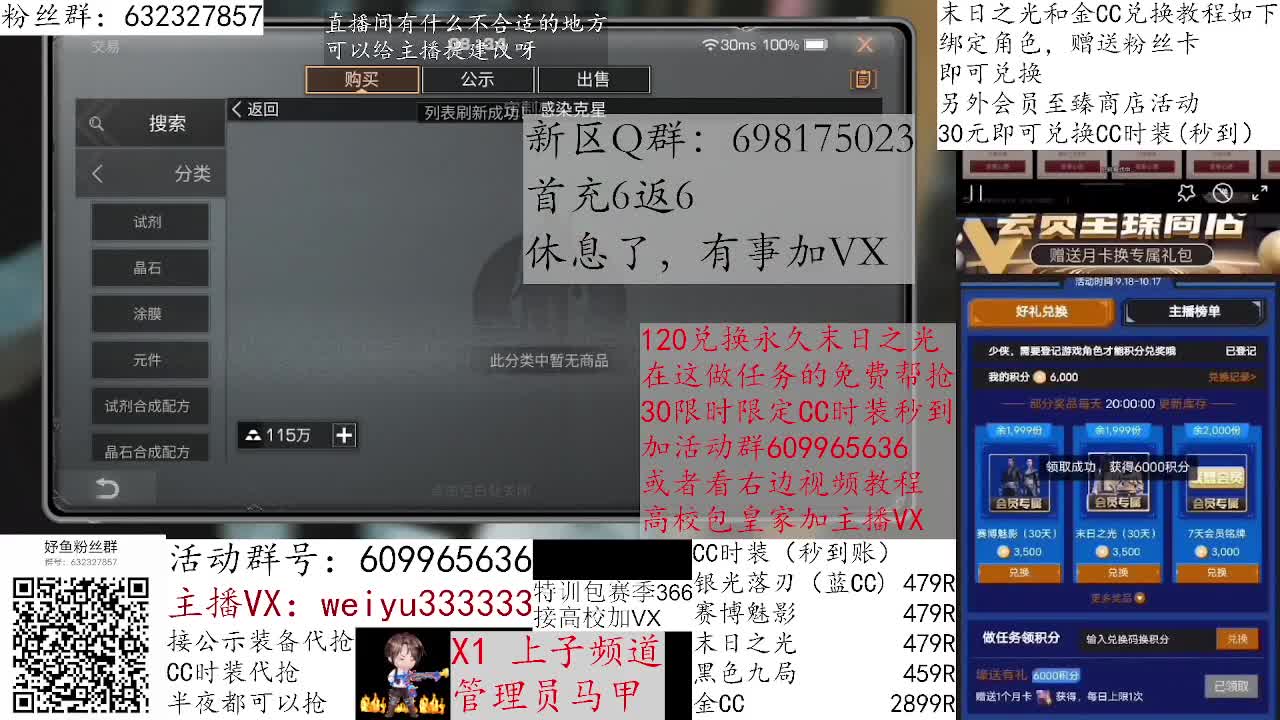 550接皇家，达人竞速 第5段