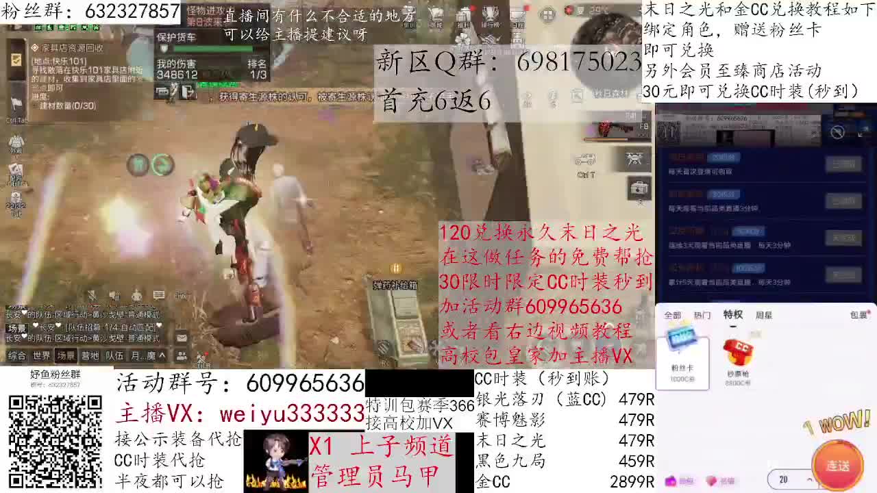 550接皇家，达人竞速 第6段