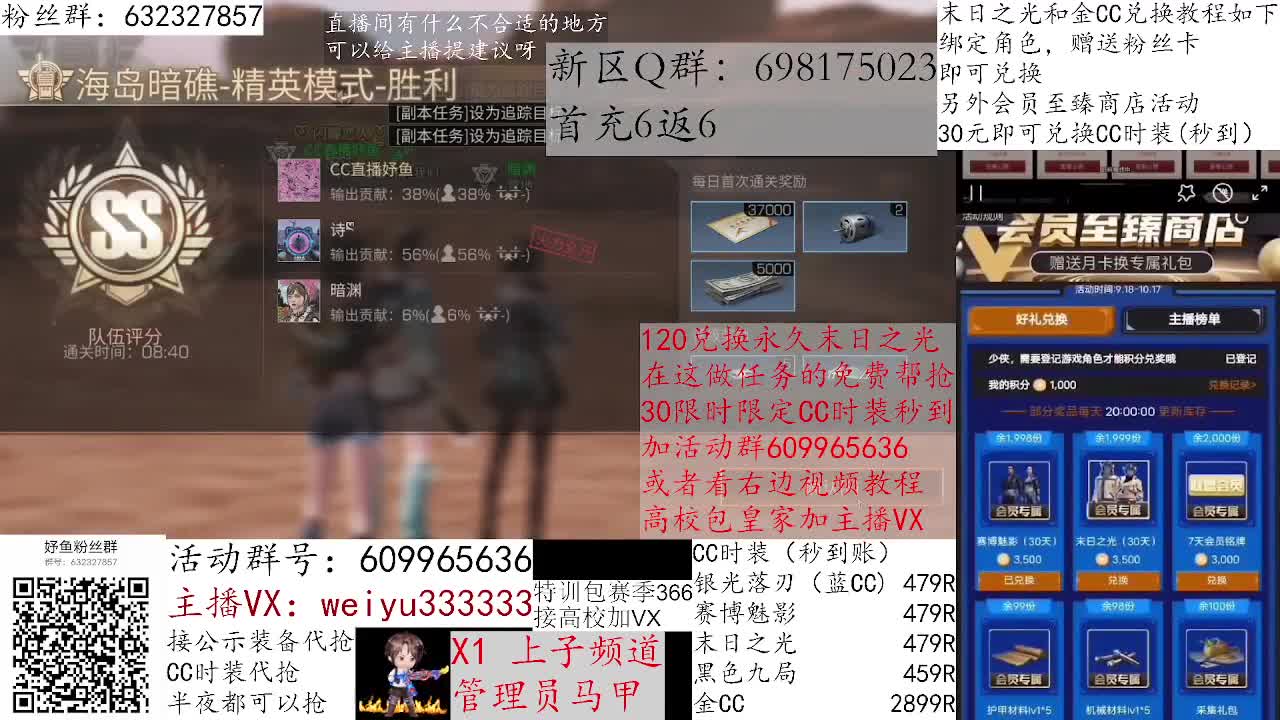 550接皇家，达人竞速 第2段