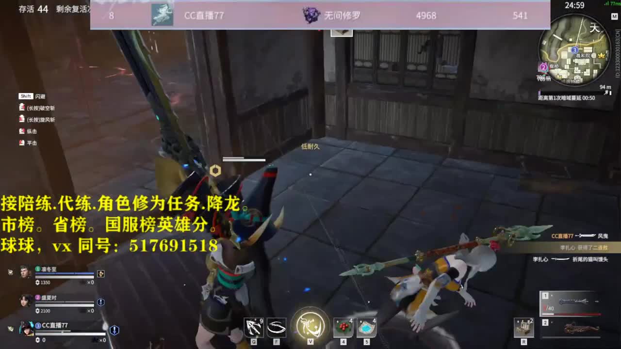 接陪链，带链,修为任务.图龙,角色分. 第2段