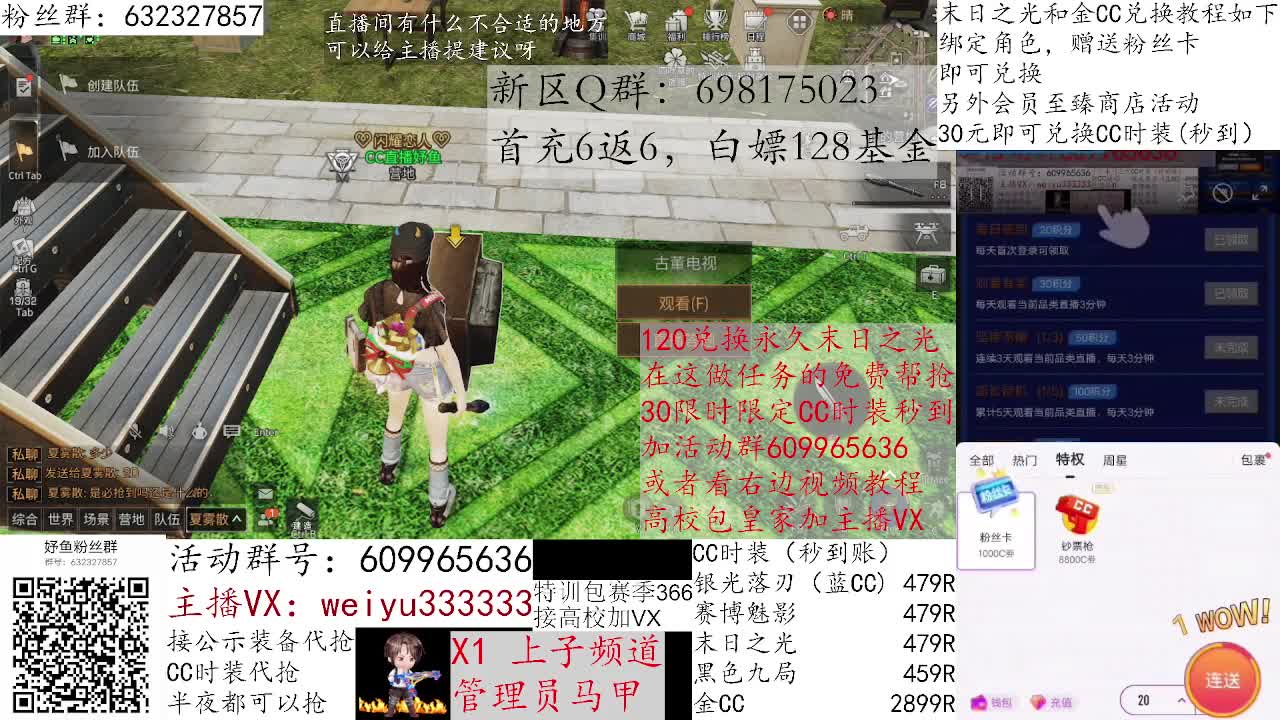 550接皇家，达人竞速 第4段