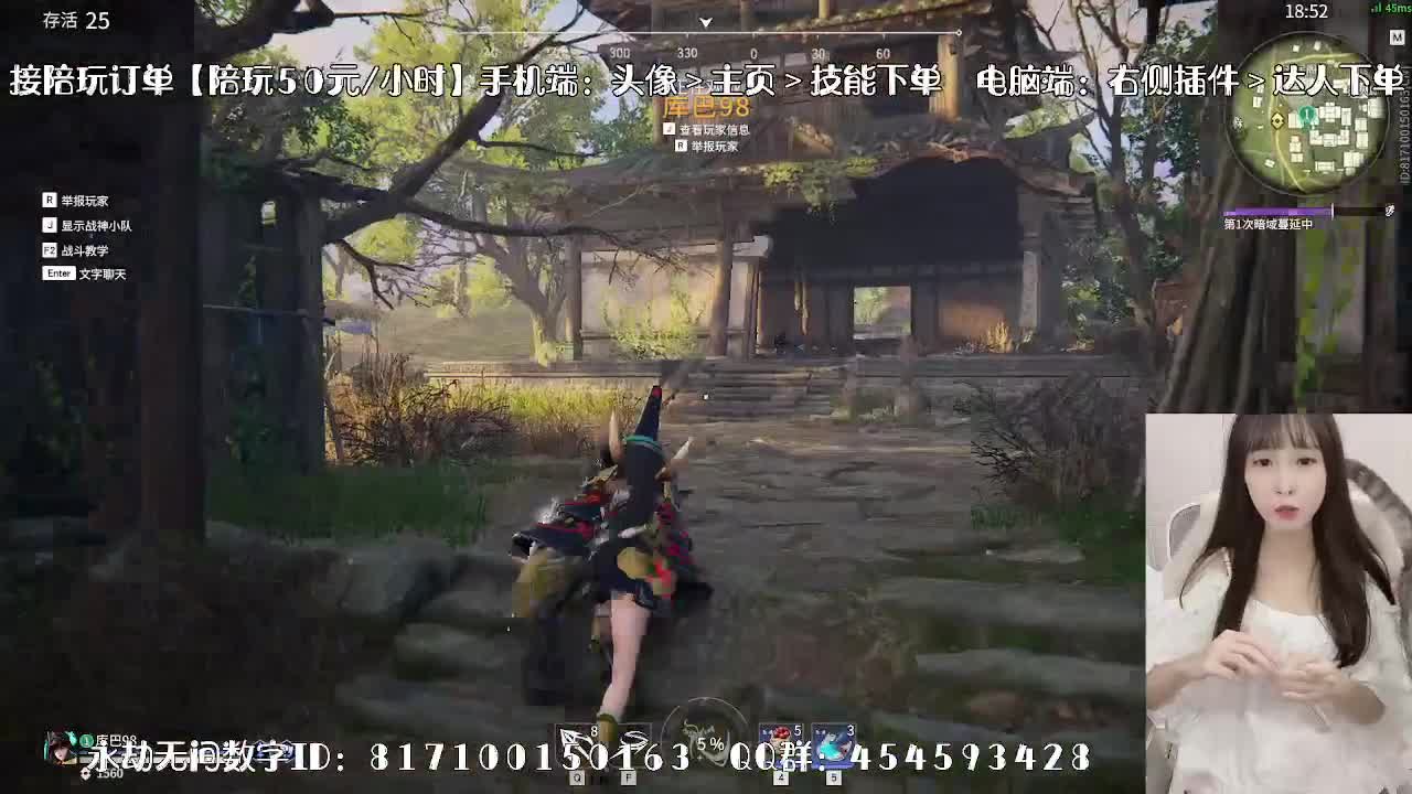 妹妹的逃命之旅~ 第2段