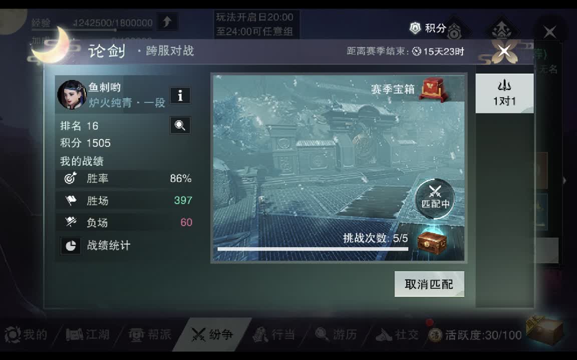 人在 第1段