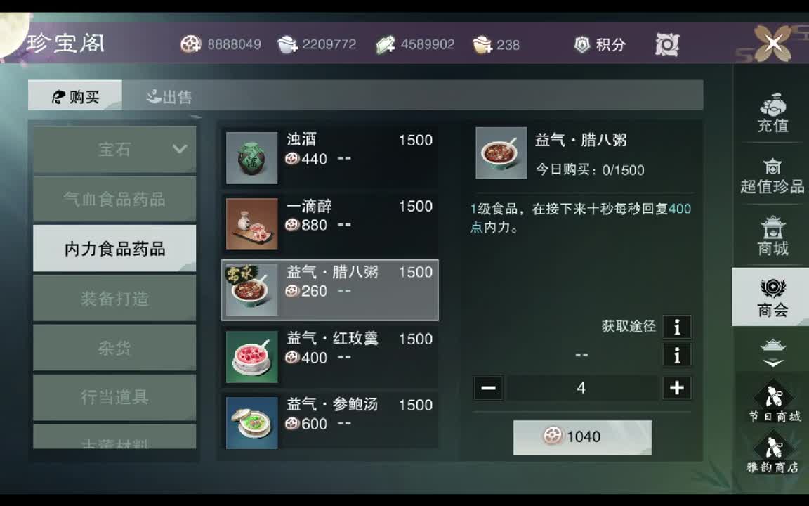 人在 第2段