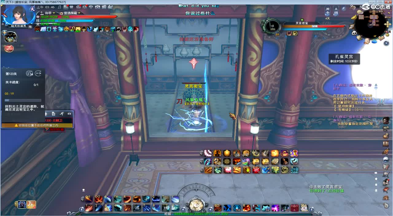 午夜骚云麓 第3段