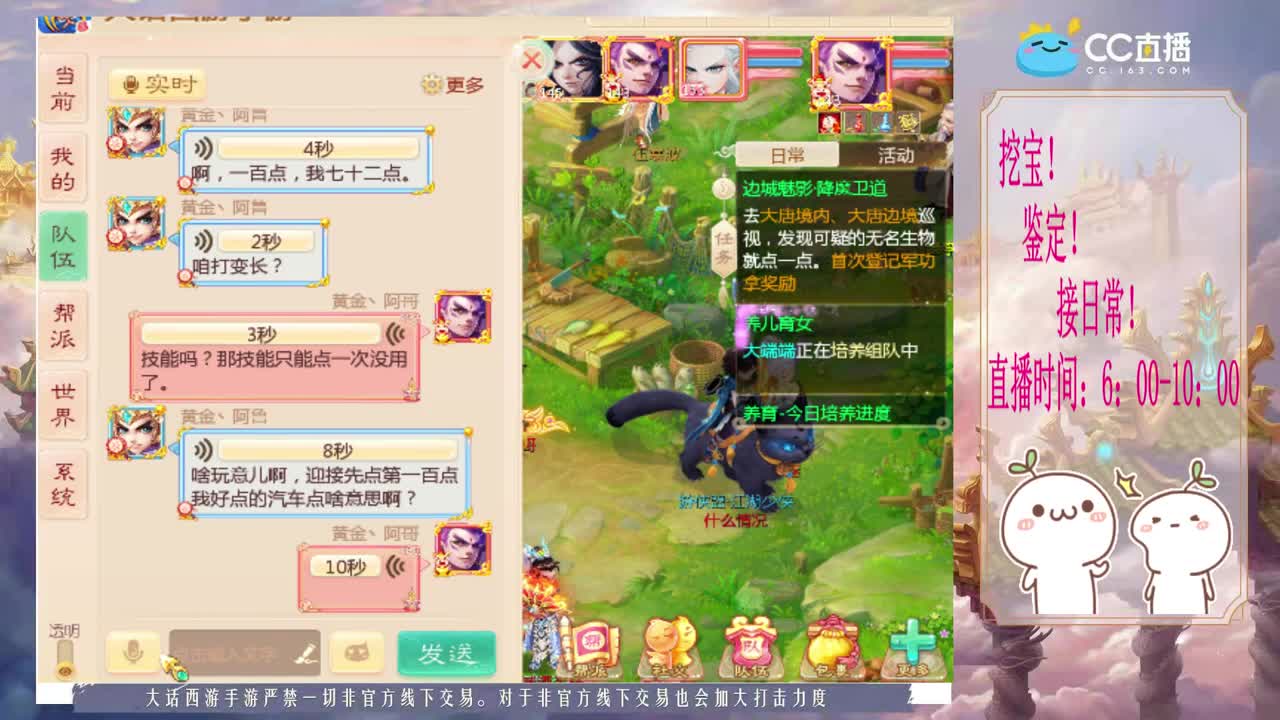 二区招个帅魔~~ 第2段