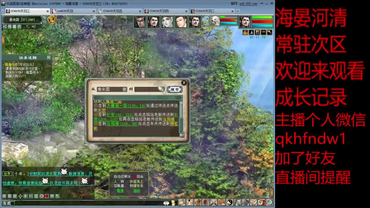 海晏河清开搞