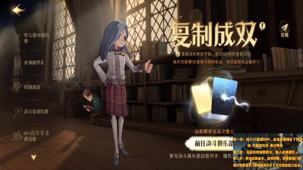 来用魔法打一架吧 第1段