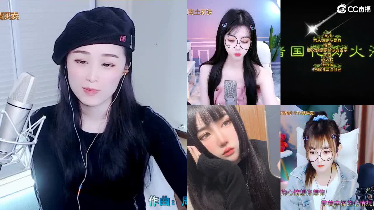 唱歌坤是认真的！