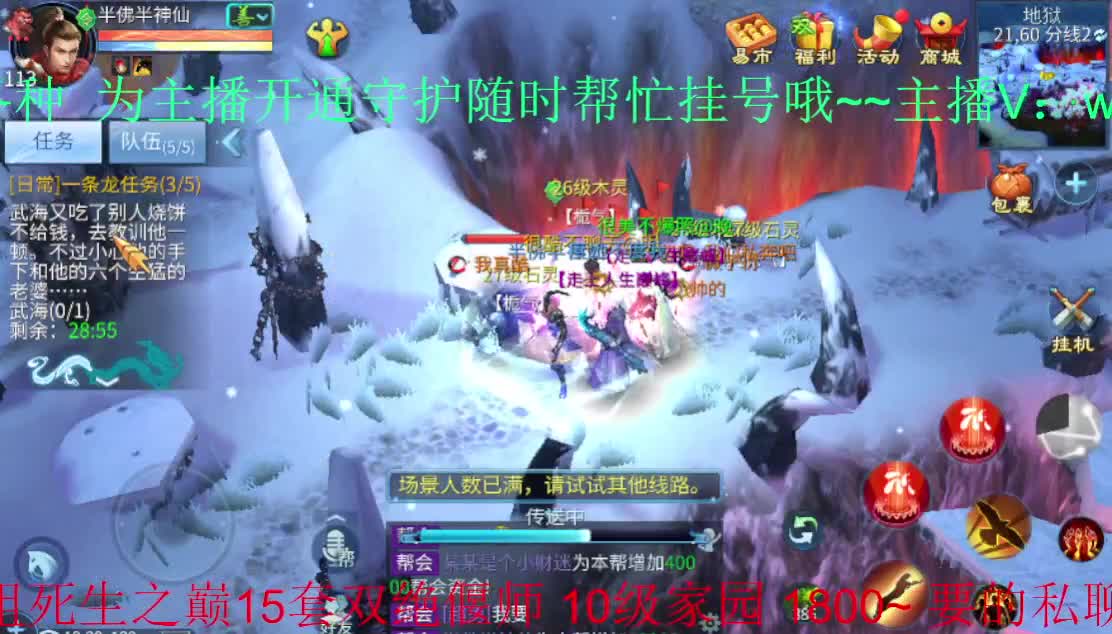 常驻死生之巅：接托管打架指挥~ 第1段
