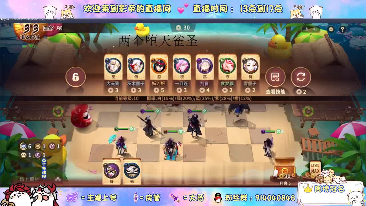 麻将棋2三星妖狐清屏