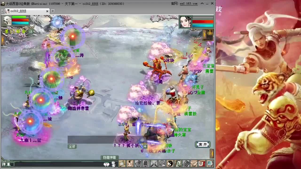 直播：100届比武大会