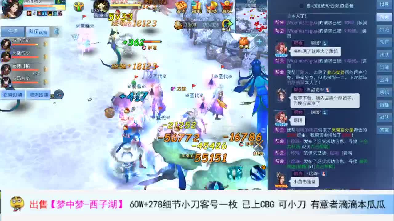 混会儿 第2段
