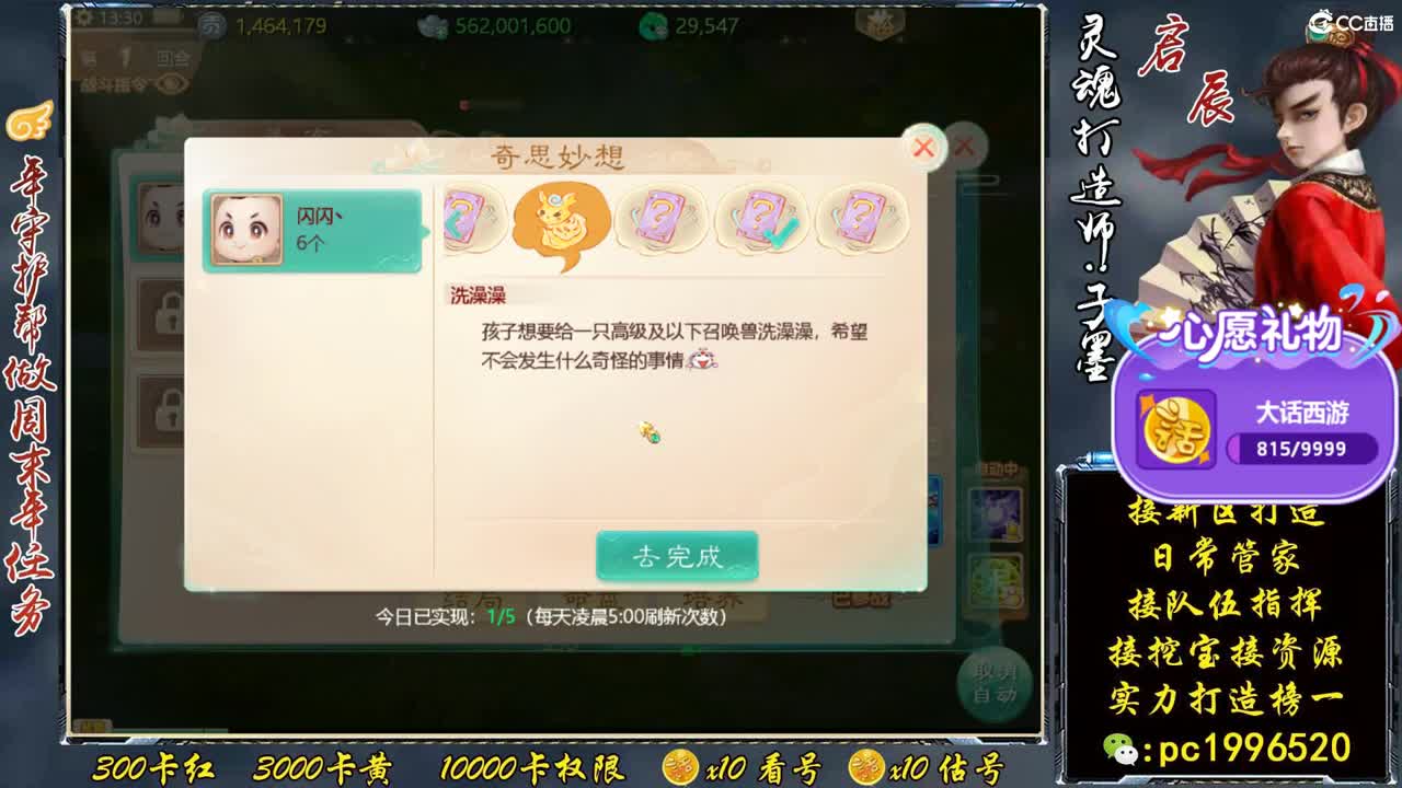 接茶圣通关 第1段