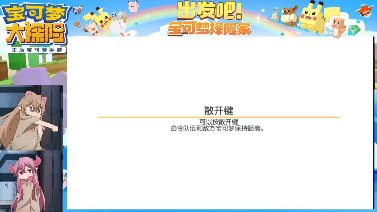 我被逐出队伍后过上慢生活 第2段