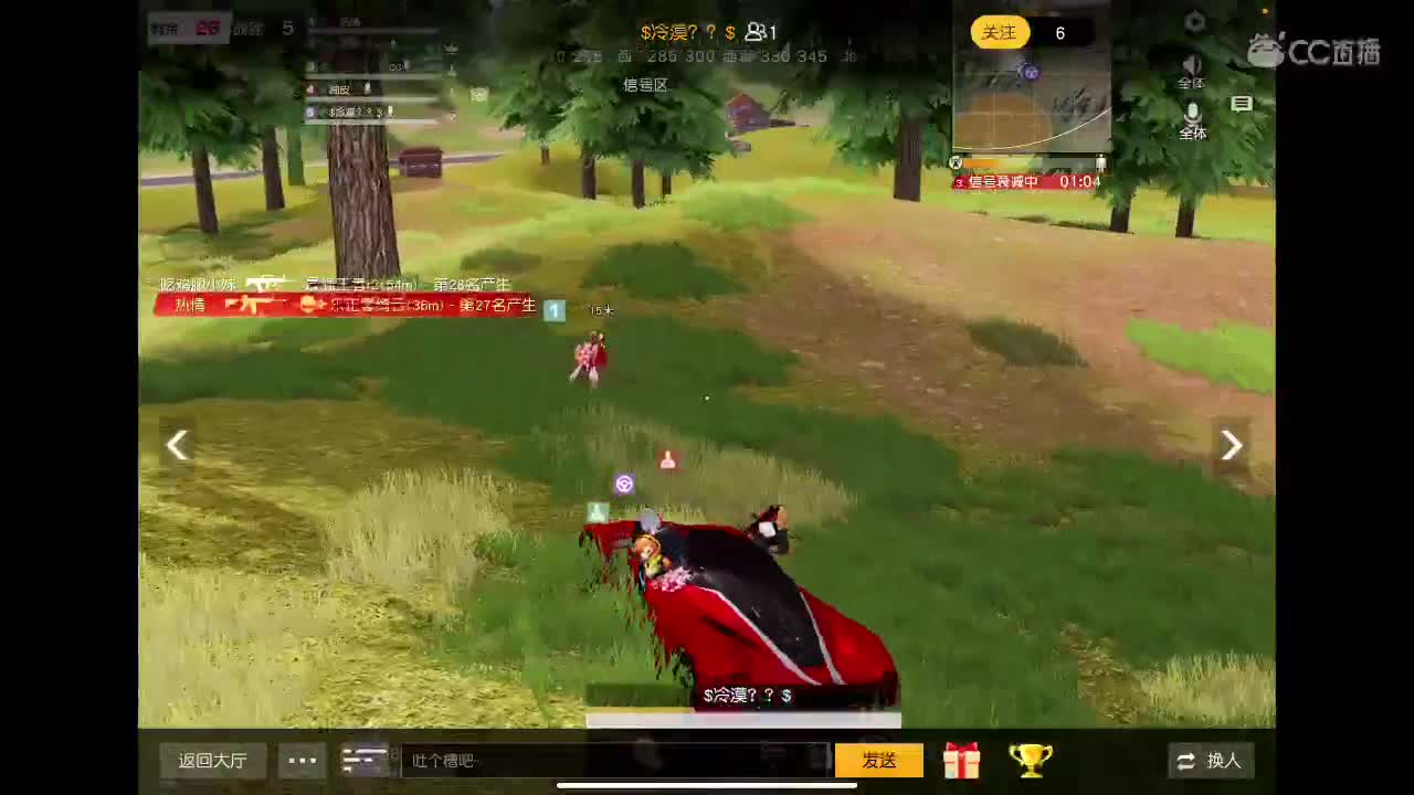 荒野不倒、陪你到老。宠粉狂魔。来吧 第2段