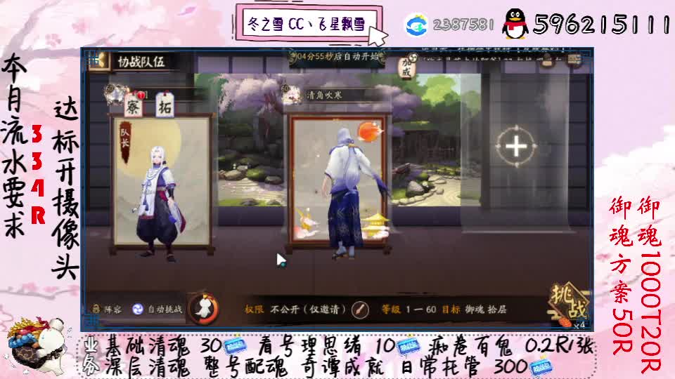 接清魂整号日常托管过奇谭