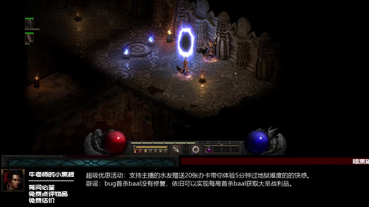 D2R：我就不信白天你还粗问题 第1段