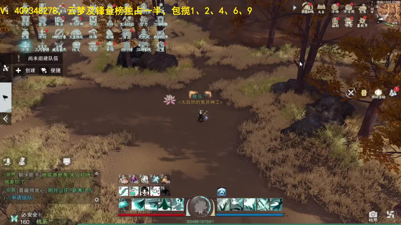 接一切 第1段