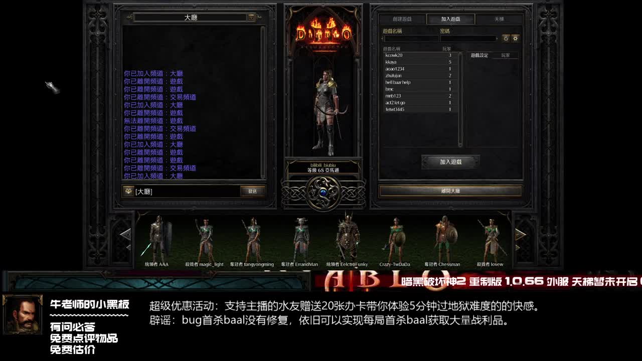 D2R：我就不信白天你还粗问题 第2段