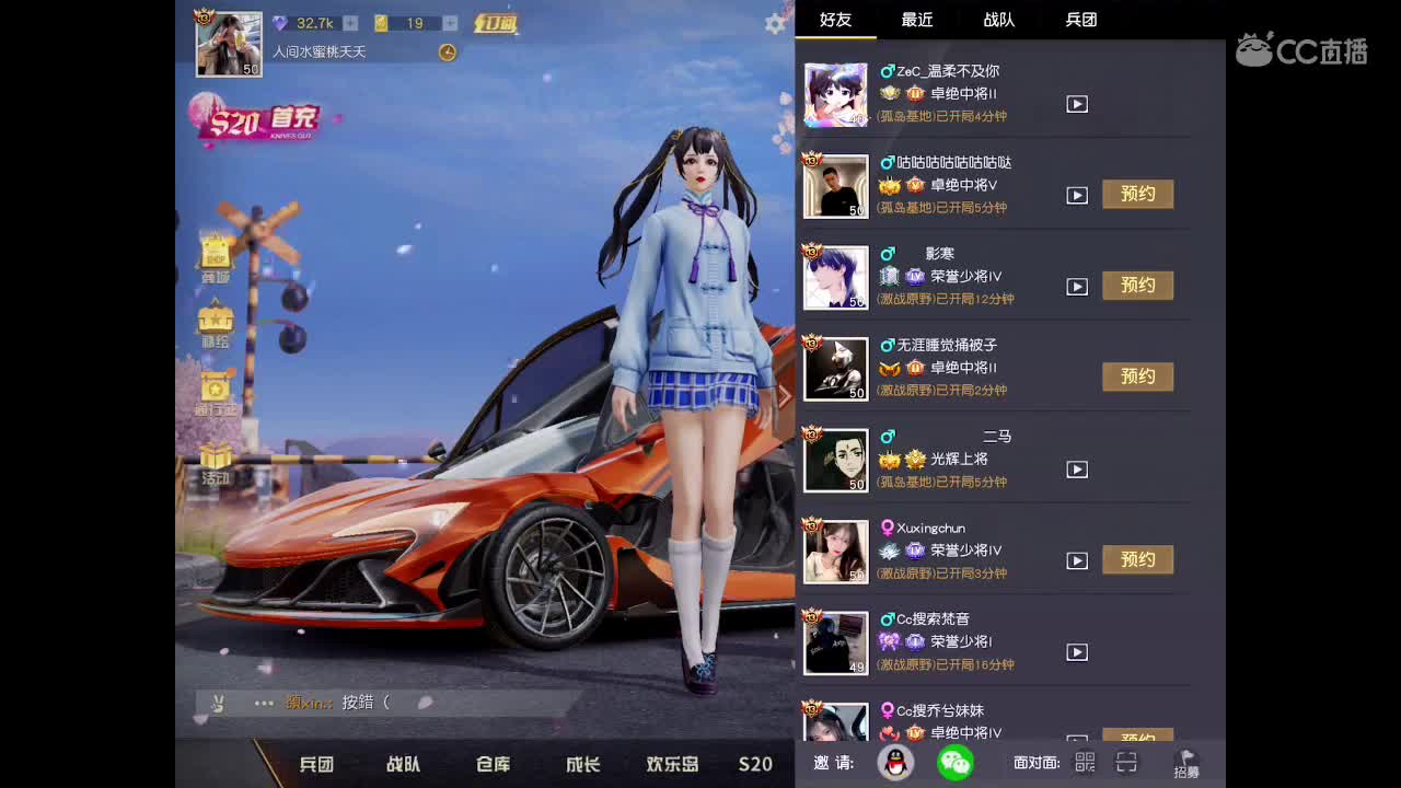 及时清醒 第2段