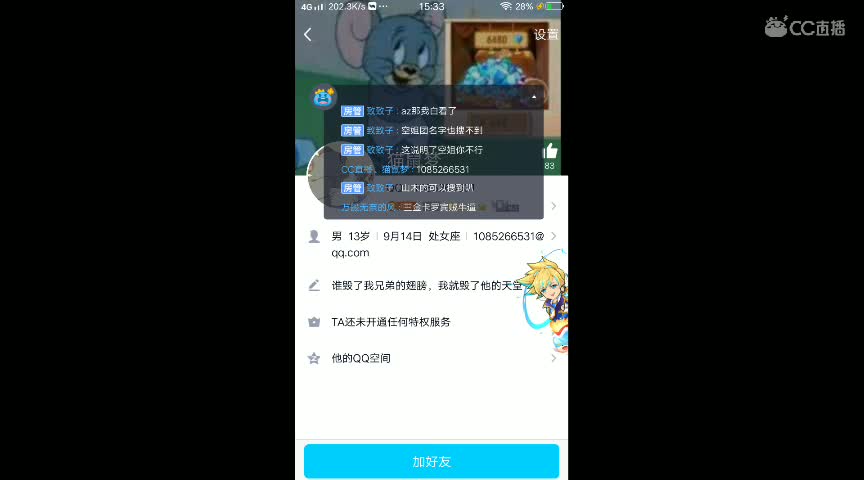 为了我的网络，所以只能牺牲一点直播画质了