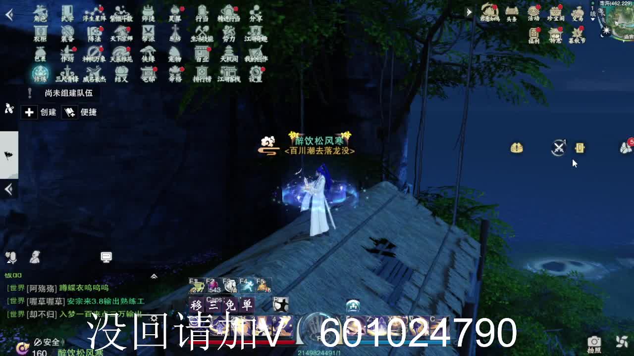 人不在 第1段