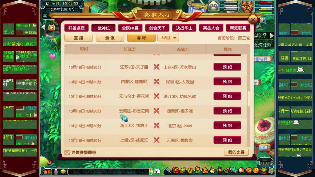 武神坛直播 第1段