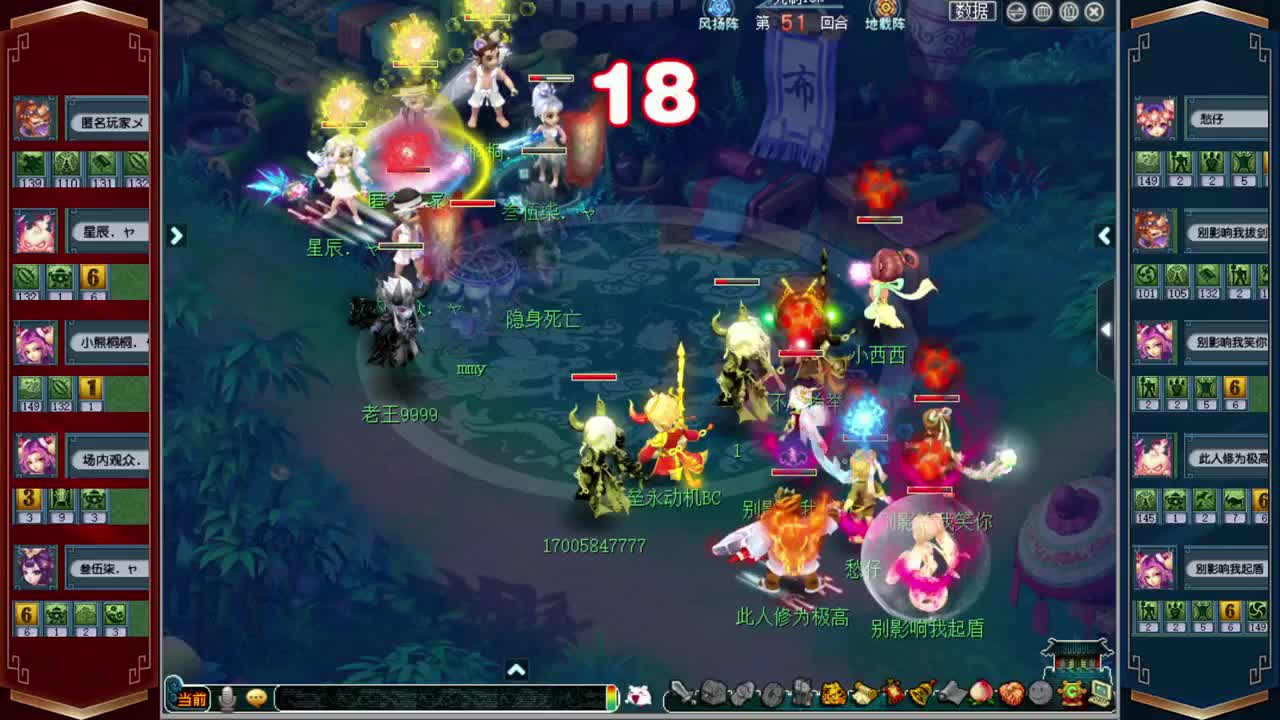 武神坛直播 第2段