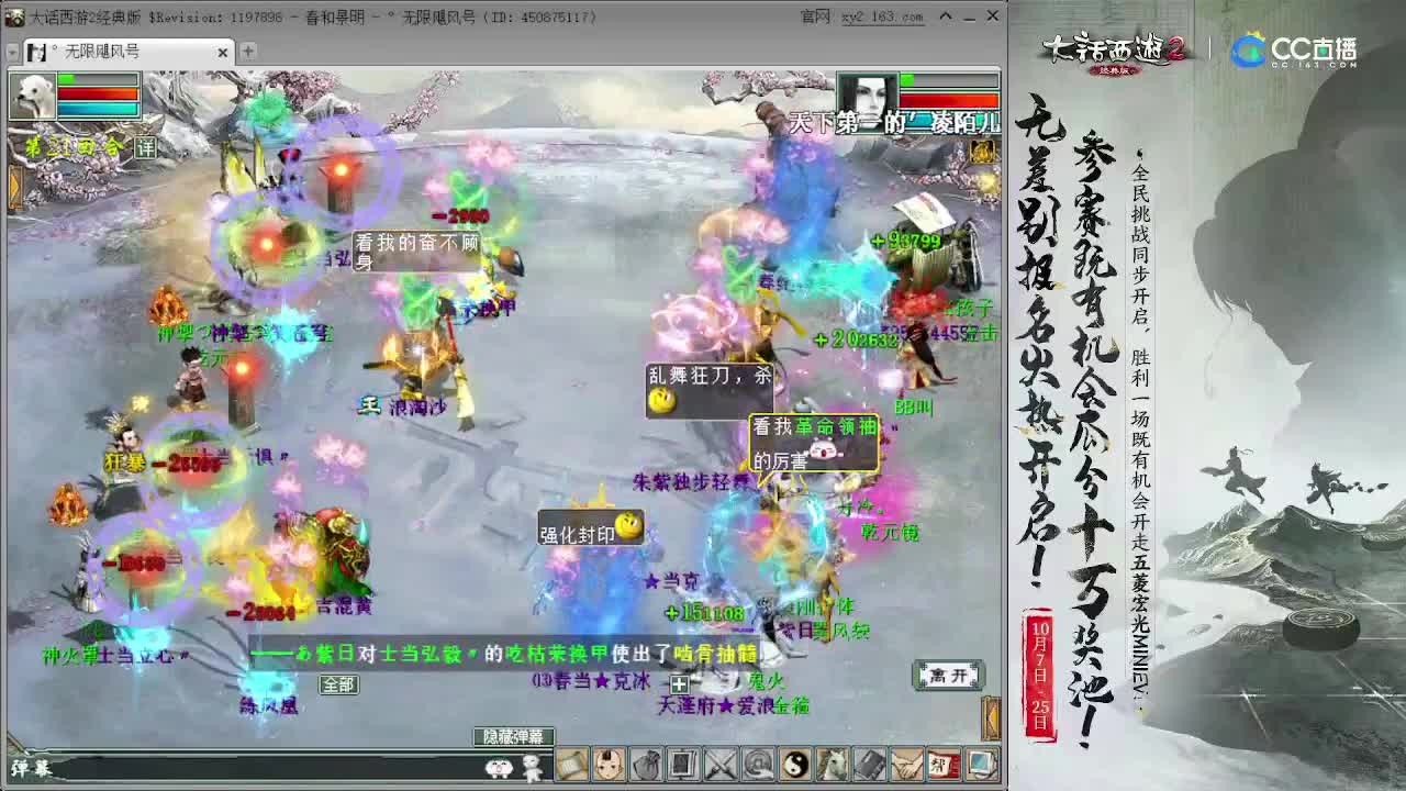 比武大会 第1段