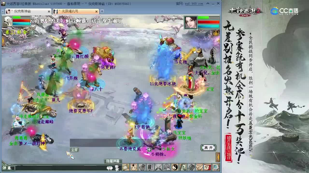 比武大会 第2段