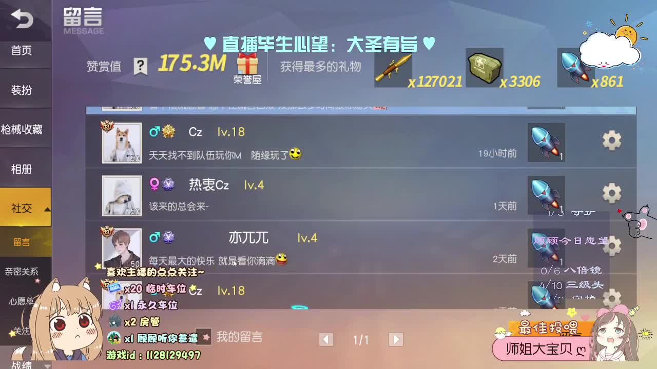 顾顾可能要去进厂了 第2段