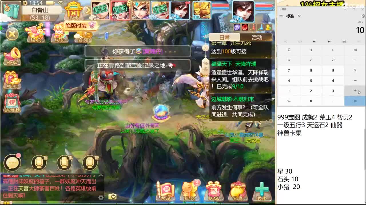 999必出化无！ 第1段