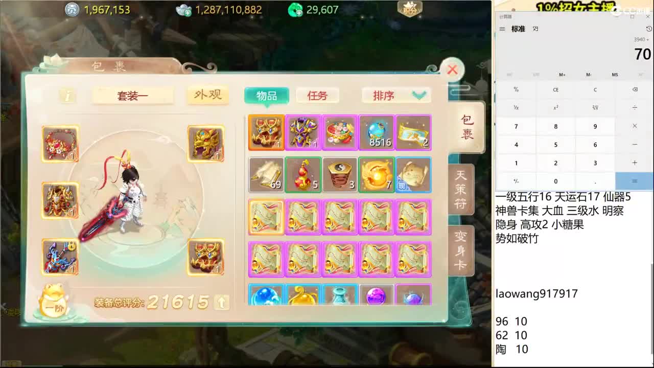 999必出化无！ 第2段