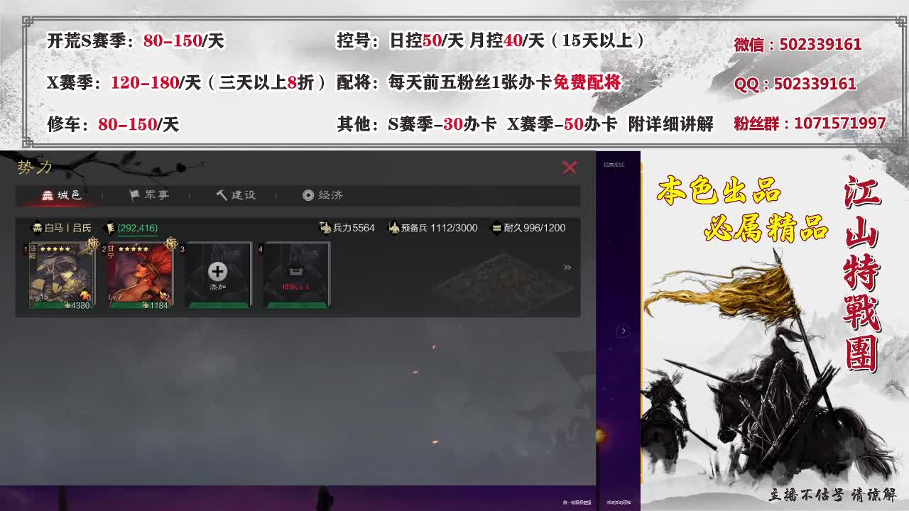 董胖子开荒中，速度上车 第1段