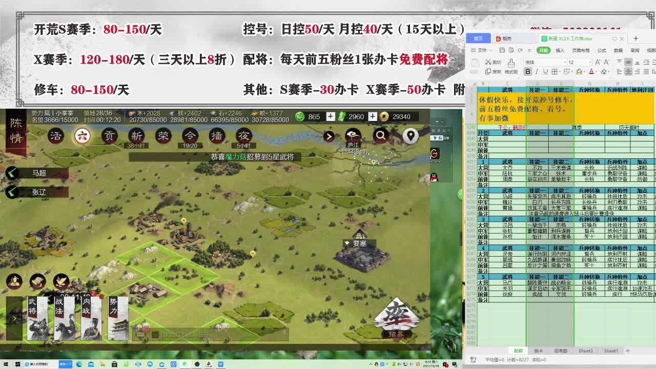 董胖子开荒中，速度上车 第2段