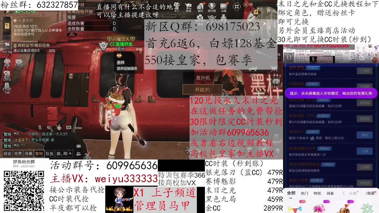 550接皇家，达人竞速 第1段