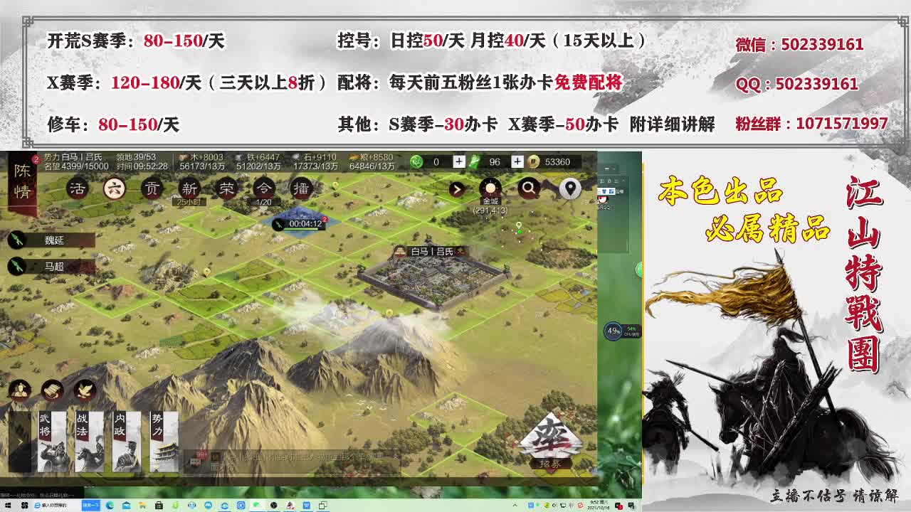 董胖子开荒中，速度上车 第2段