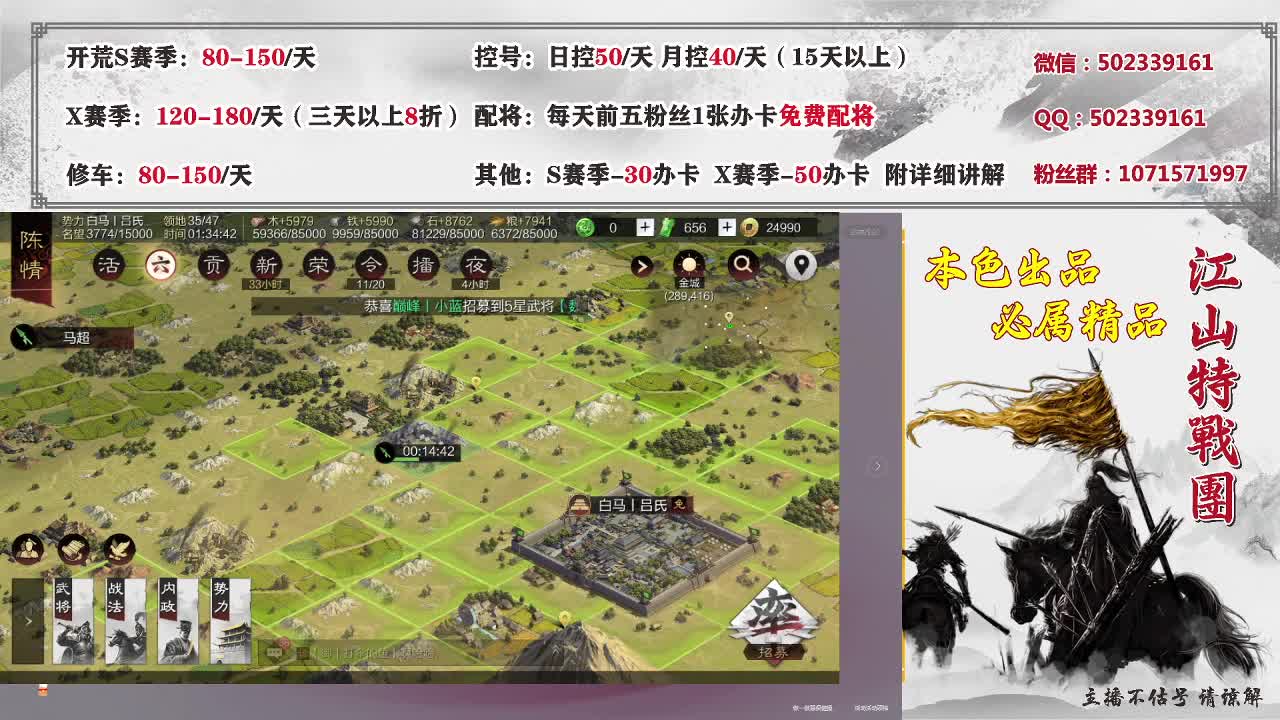 董胖子开荒中，速度上车 第3段