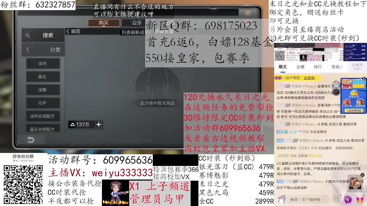 550接皇家，达人竞速 第2段