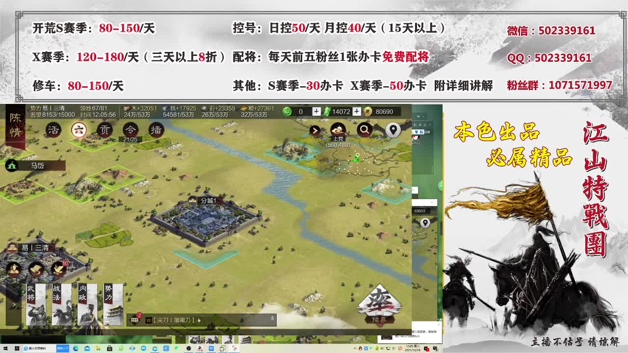 董胖子开荒中，速度上车 第3段