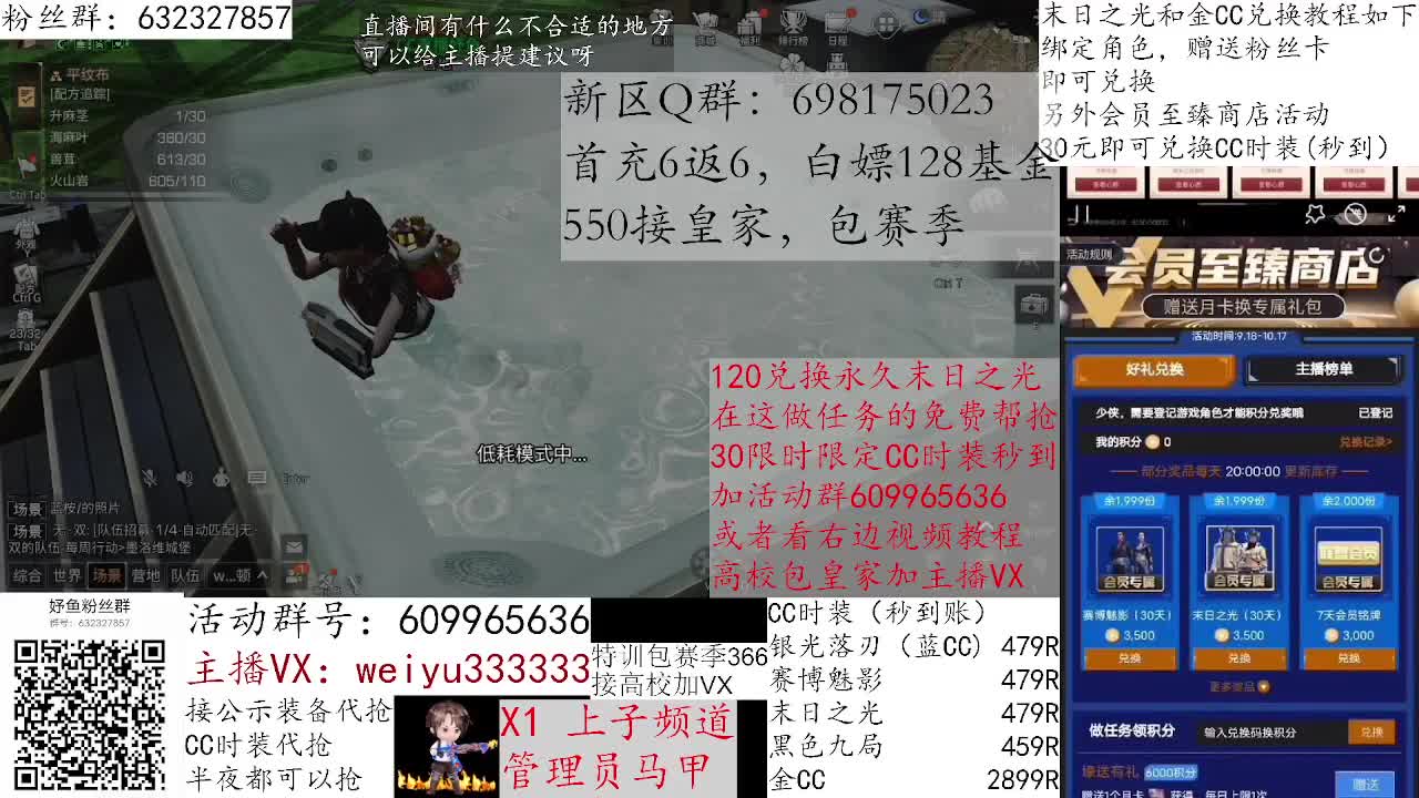 550接皇家，达人竞速 第3段