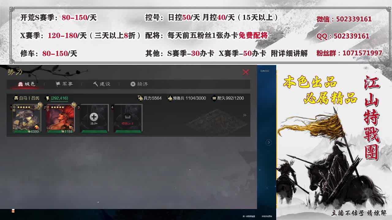 董胖子开荒中，速度上车 第4段