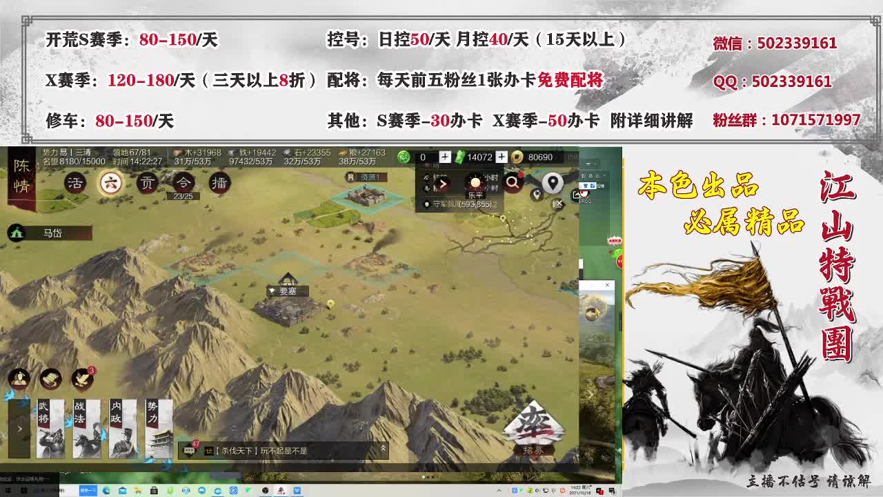 董胖子开荒中，速度上车 第4段