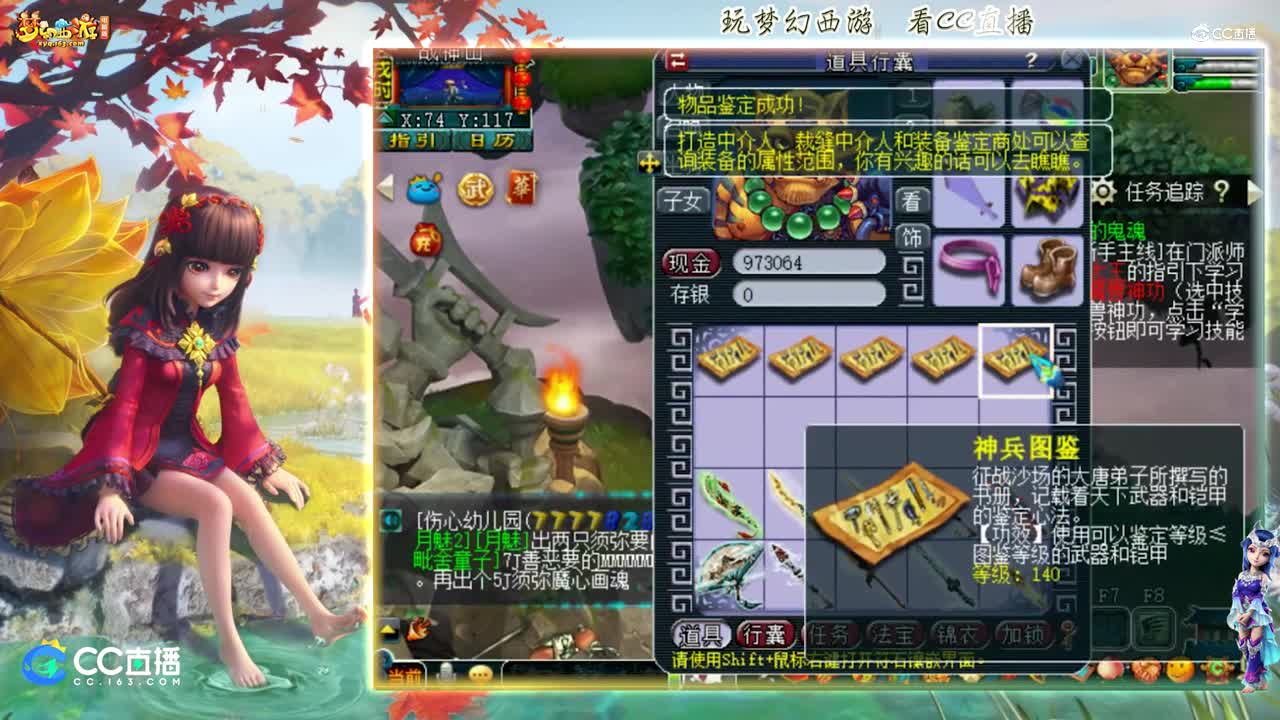 【资源鉴定】雪无武器鉴定出极品篮子魔力+30【CC情报站】