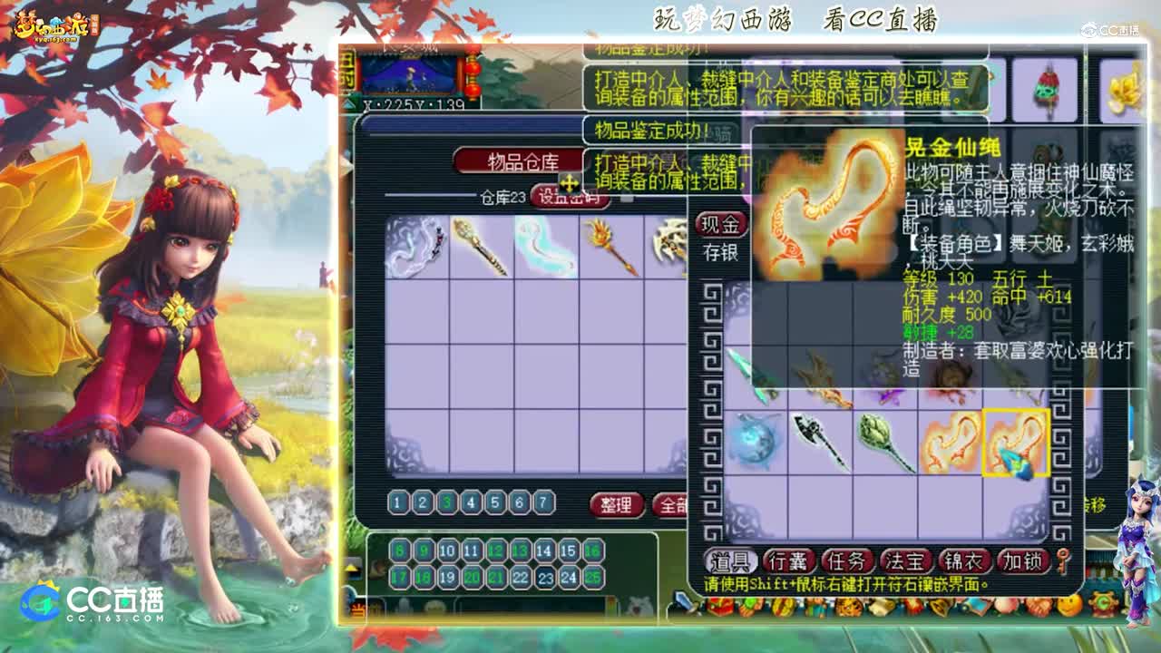 【资源鉴定】雪无武器鉴定出急迫双加敏捷25神器【CC情报站】