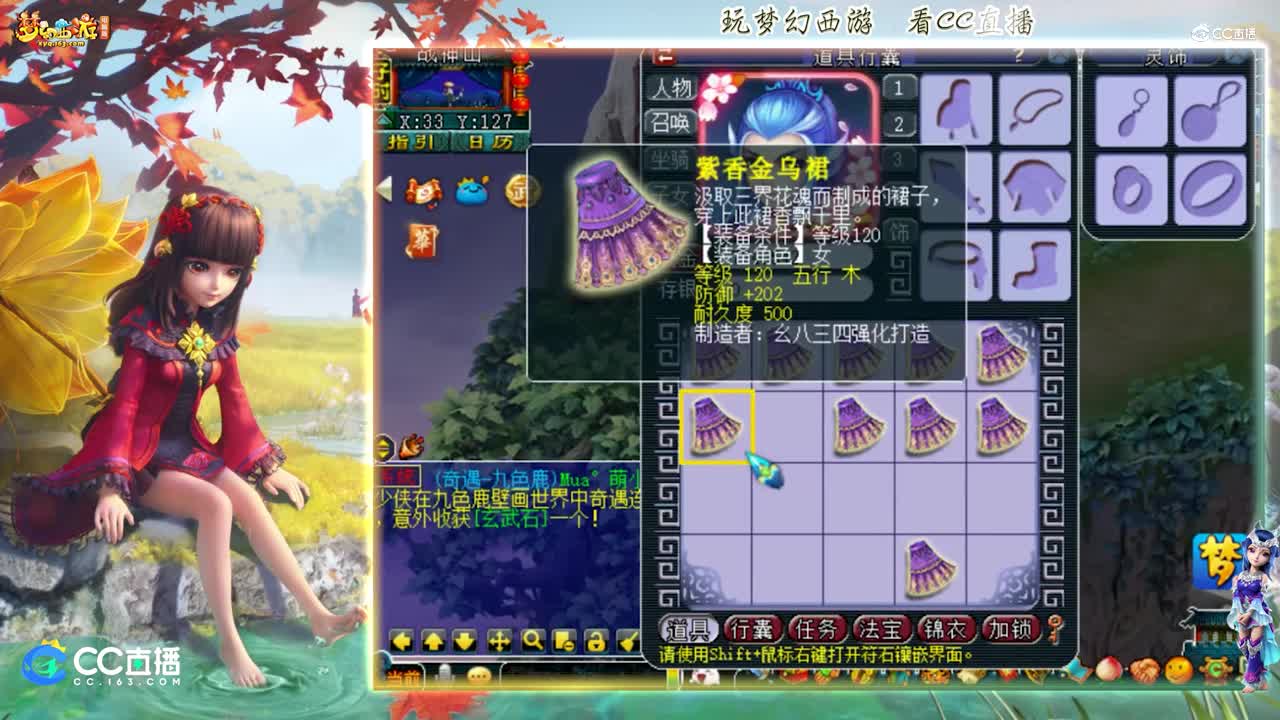 【资源鉴定】雪无武器鉴定出极品女衣敏捷+34【CC情报站】