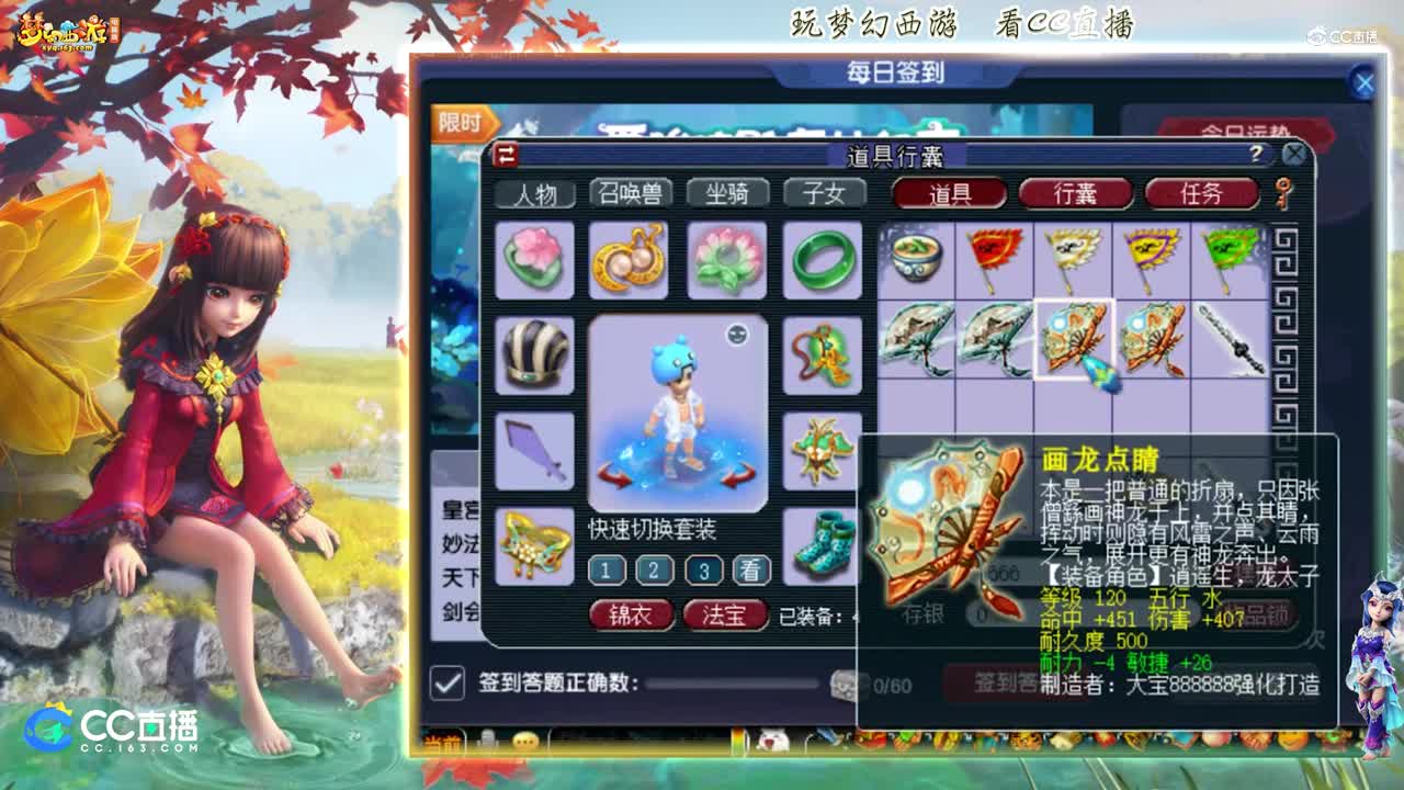 【资源鉴定】雪无武器鉴定出加属性的四海升平剑【CC情报站】